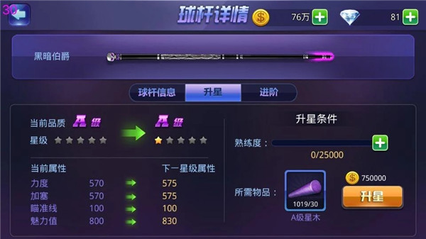 新手攻略截图3