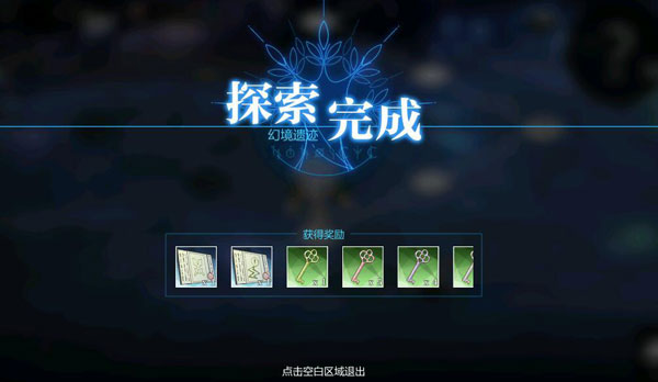 灵魂潮汐幻境遗迹玩法6
