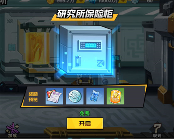 基因研究所详细攻略截图4