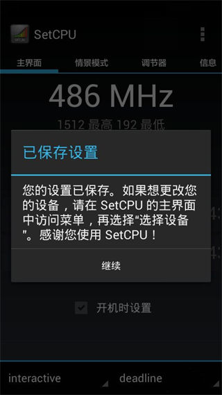 使用教程截图4