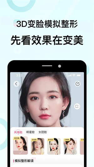 更美app官方版 第4张图片