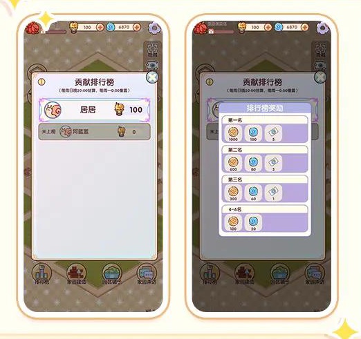 玩法攻略8