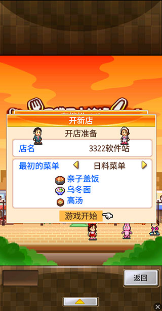 新手攻略截图1