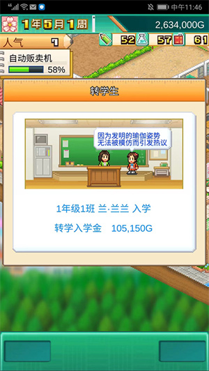新手攻略截图14