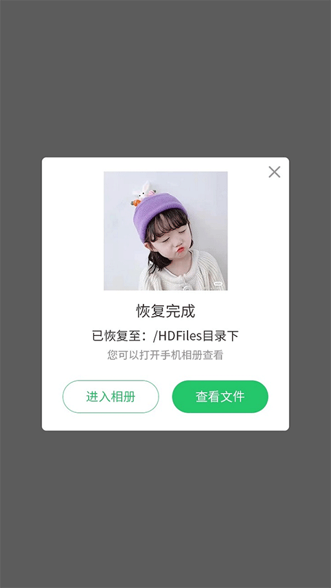 超级兔子数据恢复app官方最新版软件介绍
