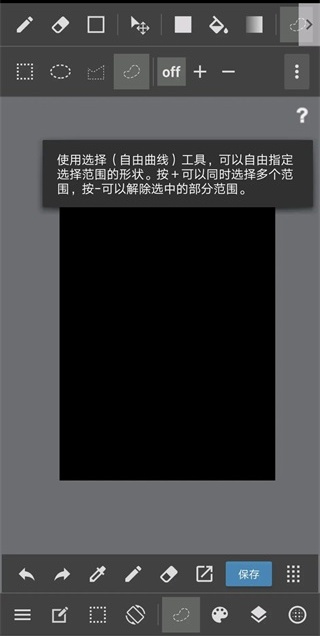 教程截图7