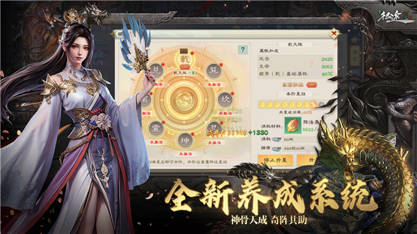 绿色征途新手攻略截图
