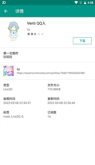 设置桌宠3
