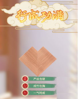 新手攻略截图10