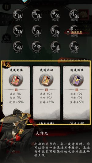 无名忍者跳新手攻略截图4