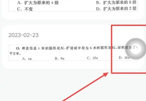 怎么截图截图2