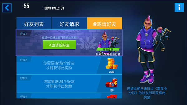 社交系统截图3