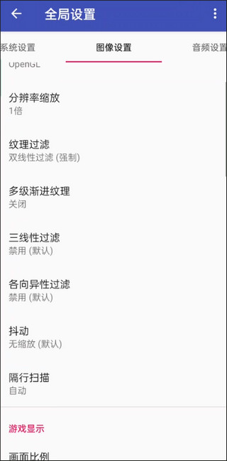 怎么设置截图3