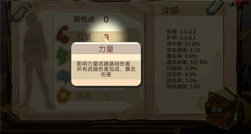 攻略截图15