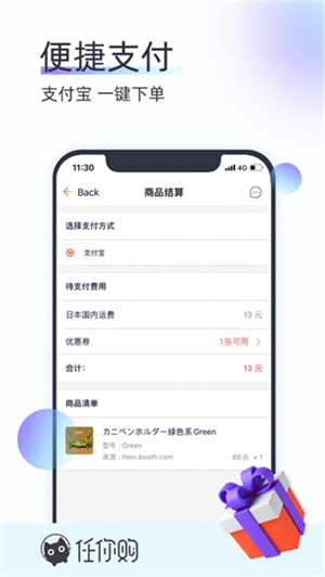 软件介绍截图