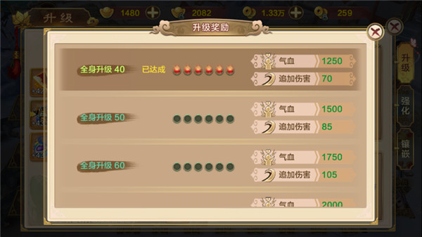 装备攻略截图3