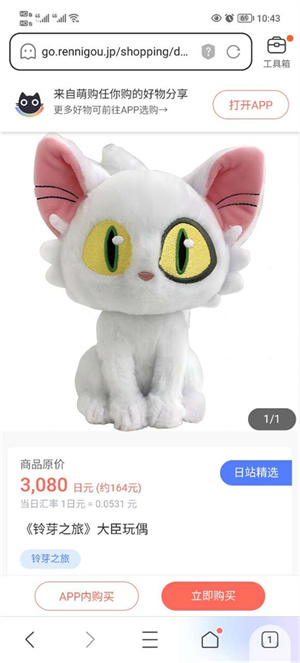 任你购最新版本怎么复制链接截图3