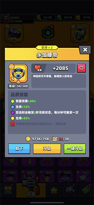 游戏攻略截图5