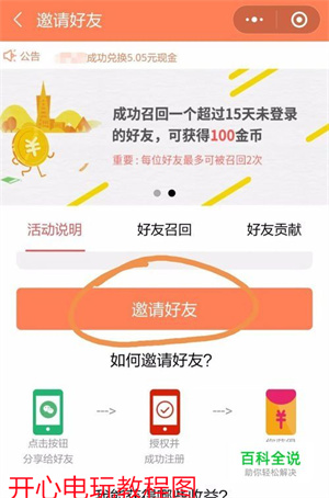 赚钱方法截图4