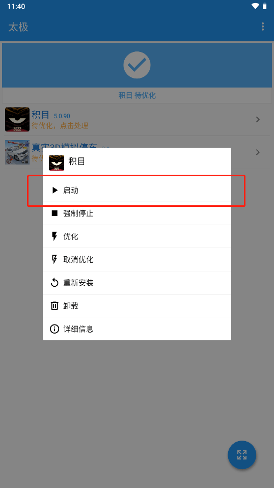 如何使用截图6