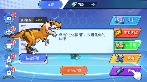 玩法教程截图2