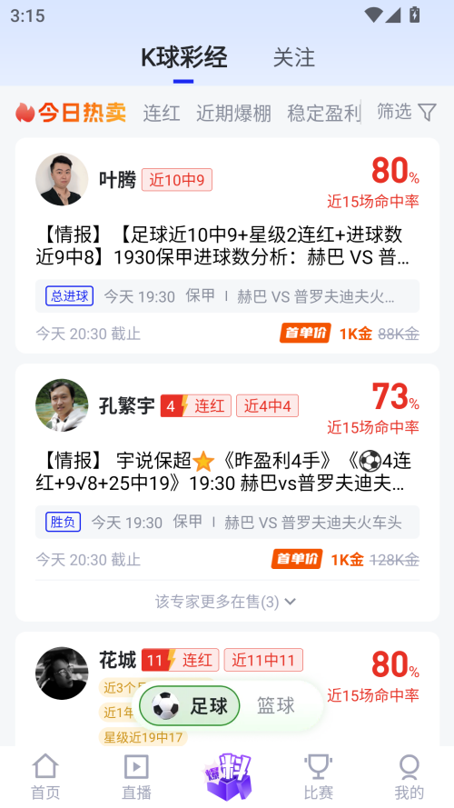 使用指南截图3