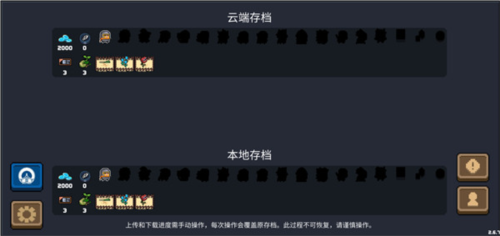 怎么云存档截图3