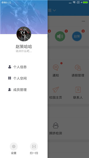 爱上学app下载截图3