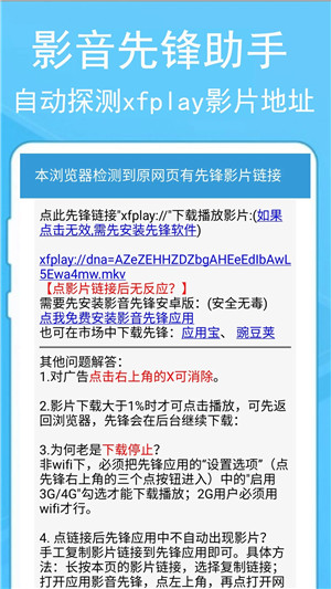 蚂蚁浏览器安卓免费版下载截图3