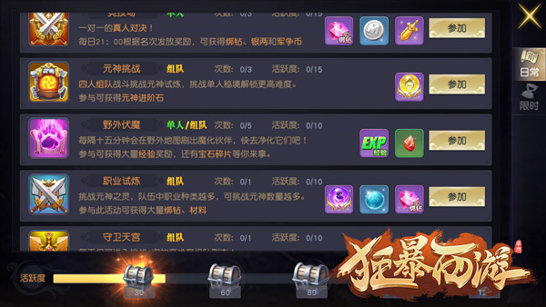 任务系统攻略截图3