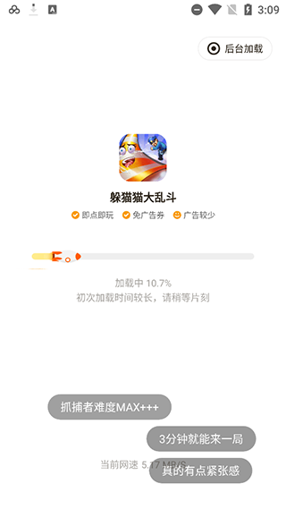 摸摸鱼下载正版免费下载2023使用方法3