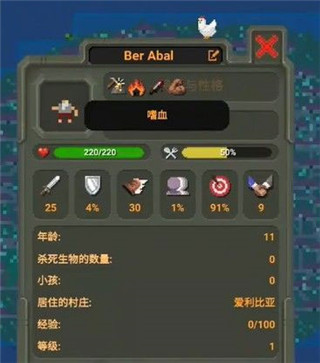 游戏攻略截图2