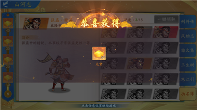 惩恶玩法介绍4