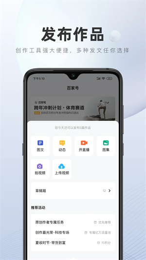 百家号app最新版下载 第1张图片