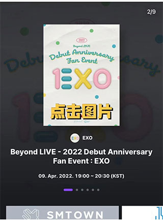 Beyond Live安卓版买票教程1