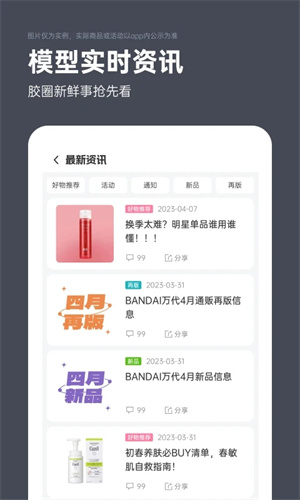 夜市app官方版 第1张图片