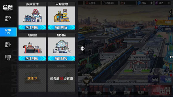 新手攻略截图1