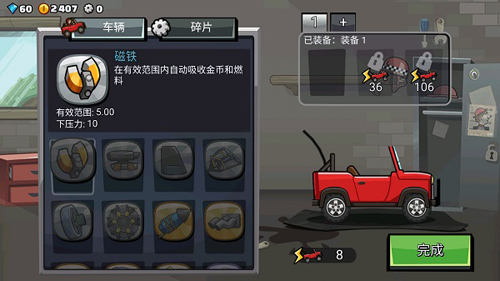 游戏玩法截图4
