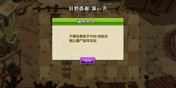 通关攻略截图1
