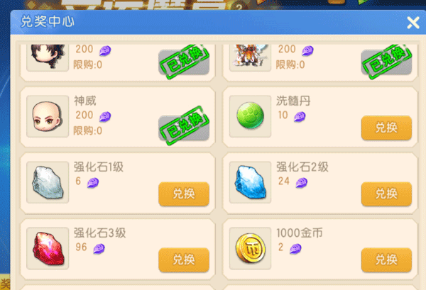 武器强化攻略10