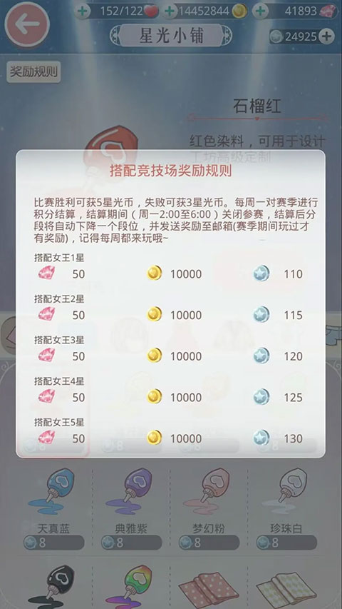 攒钻攻略3