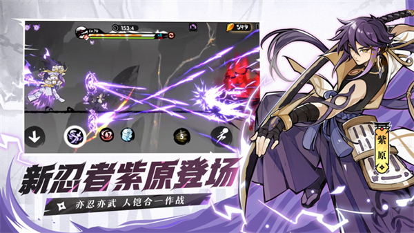 Ninja Must Die 3国际服下载 第2张图片
