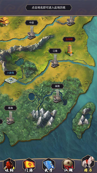 游戏攻略3
