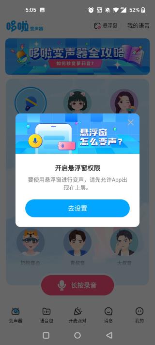 使用技巧截图2