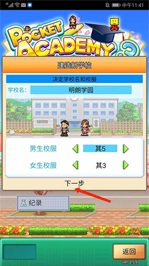 新手攻略截图2