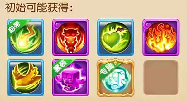 启明星合宠教程截图2