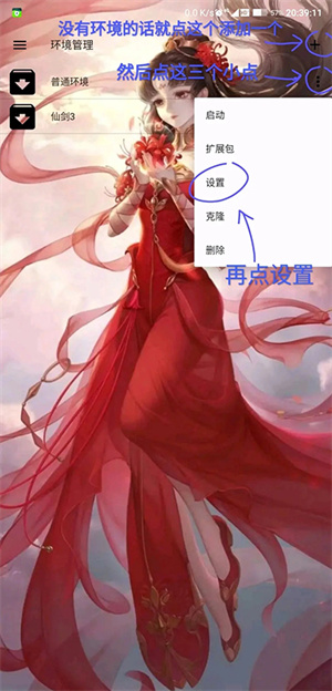 使用教程截图9