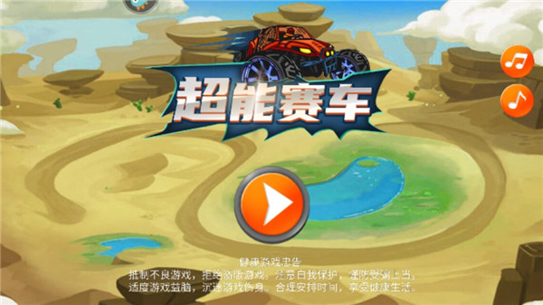 游戏玩法截图1