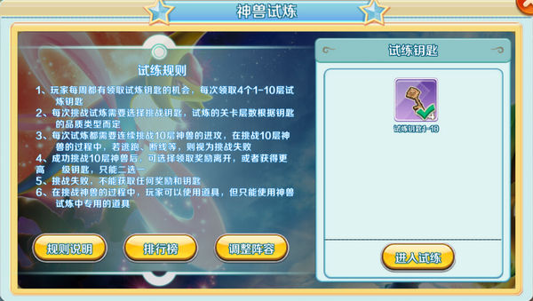 捕捉精灵教程截图1