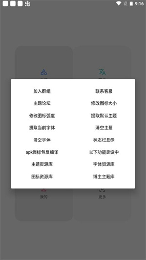 VIVO主题修改器免登录版 第1张图片